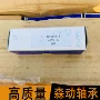 bwf26-61汽车轴承