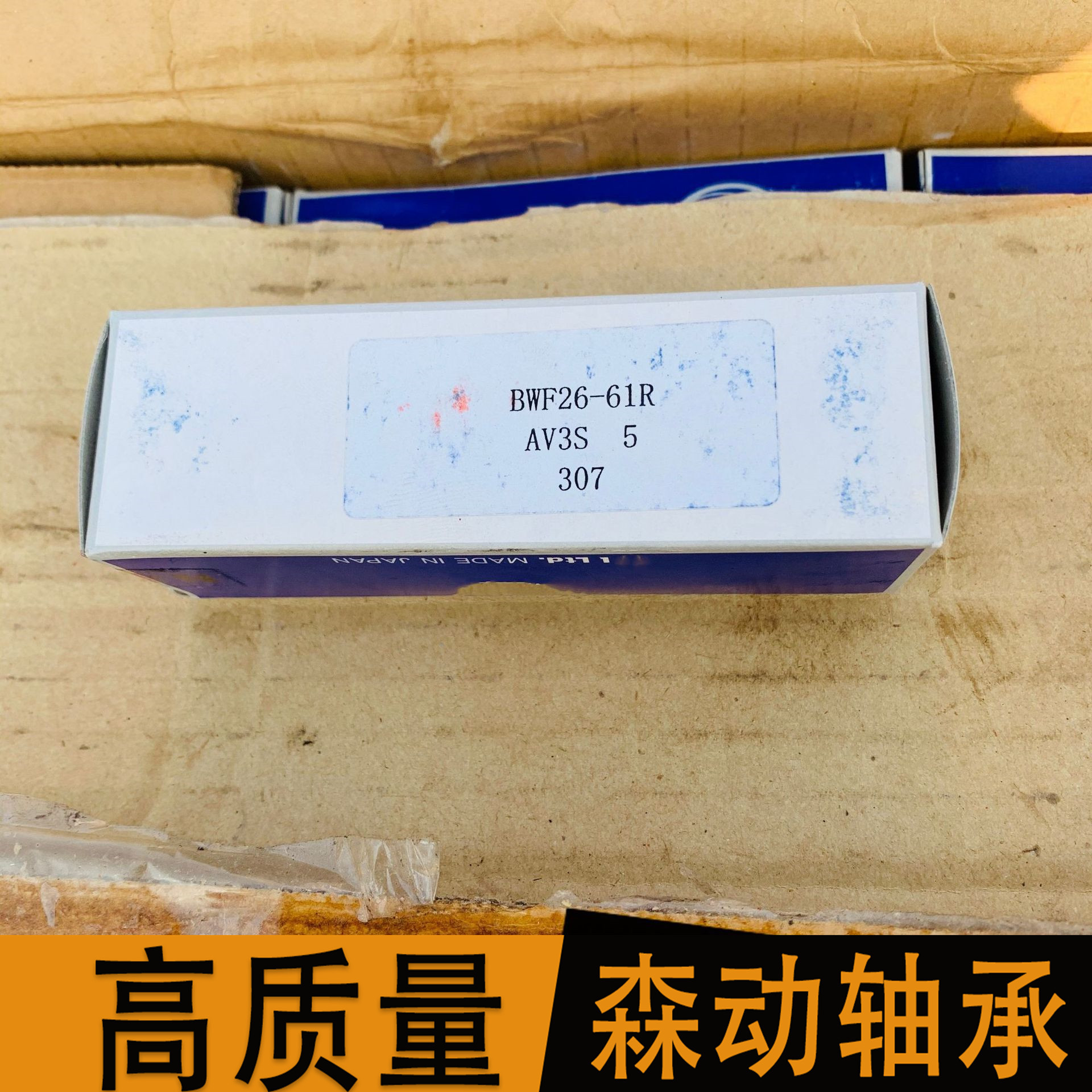 汽车轴承 BWF26-61 好质量 现货供应 非标轴承