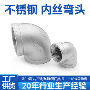 ���P�90�ȃȽz���^304316L�z�ۃ������ݼy4��6��1��ֱ��ˮ�ܽ��^