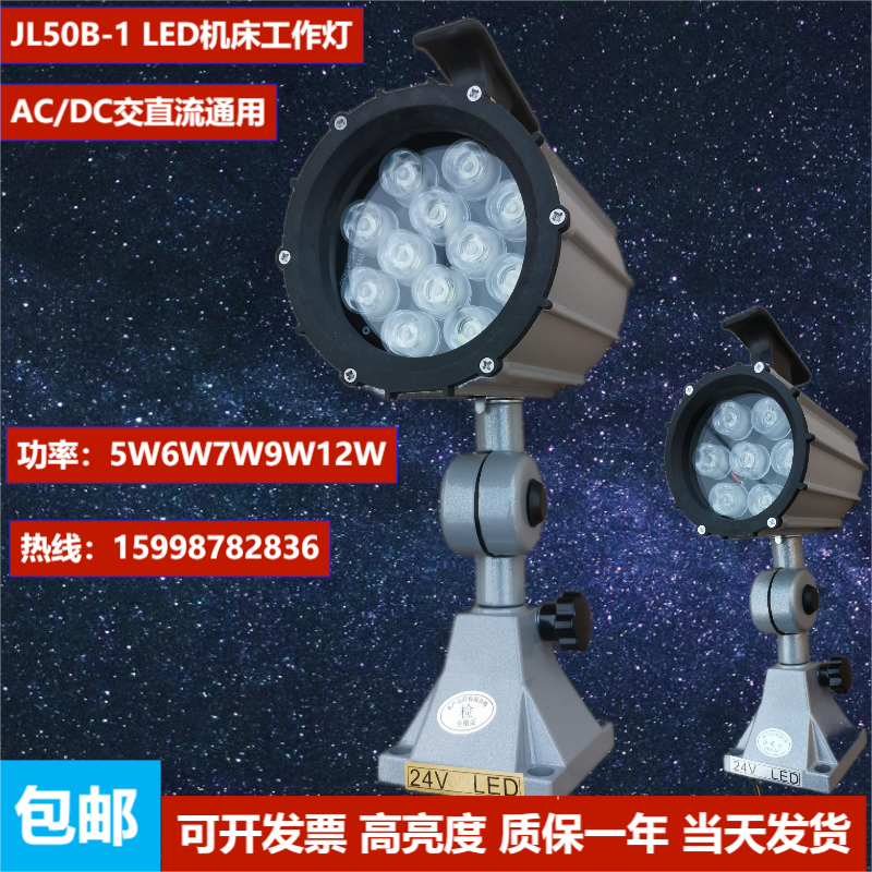 J8 Halogen Jl50B24Led Lighting Short Arm Led22 Milling Machine 0V Long Arm Waterproof Machine Tool Work Light Car G3