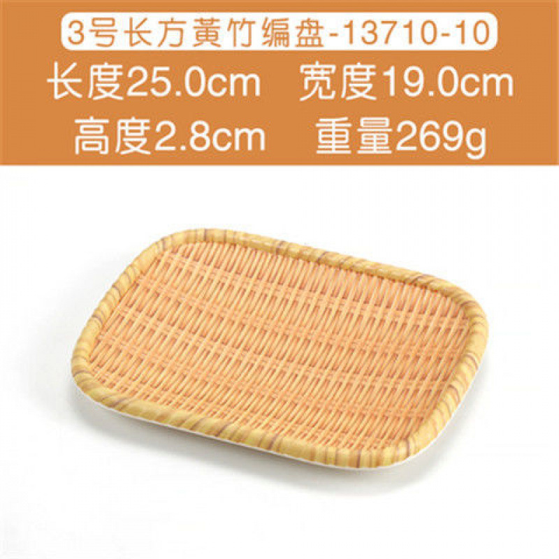 13710-10 직사각형 모조 대나무 노란색