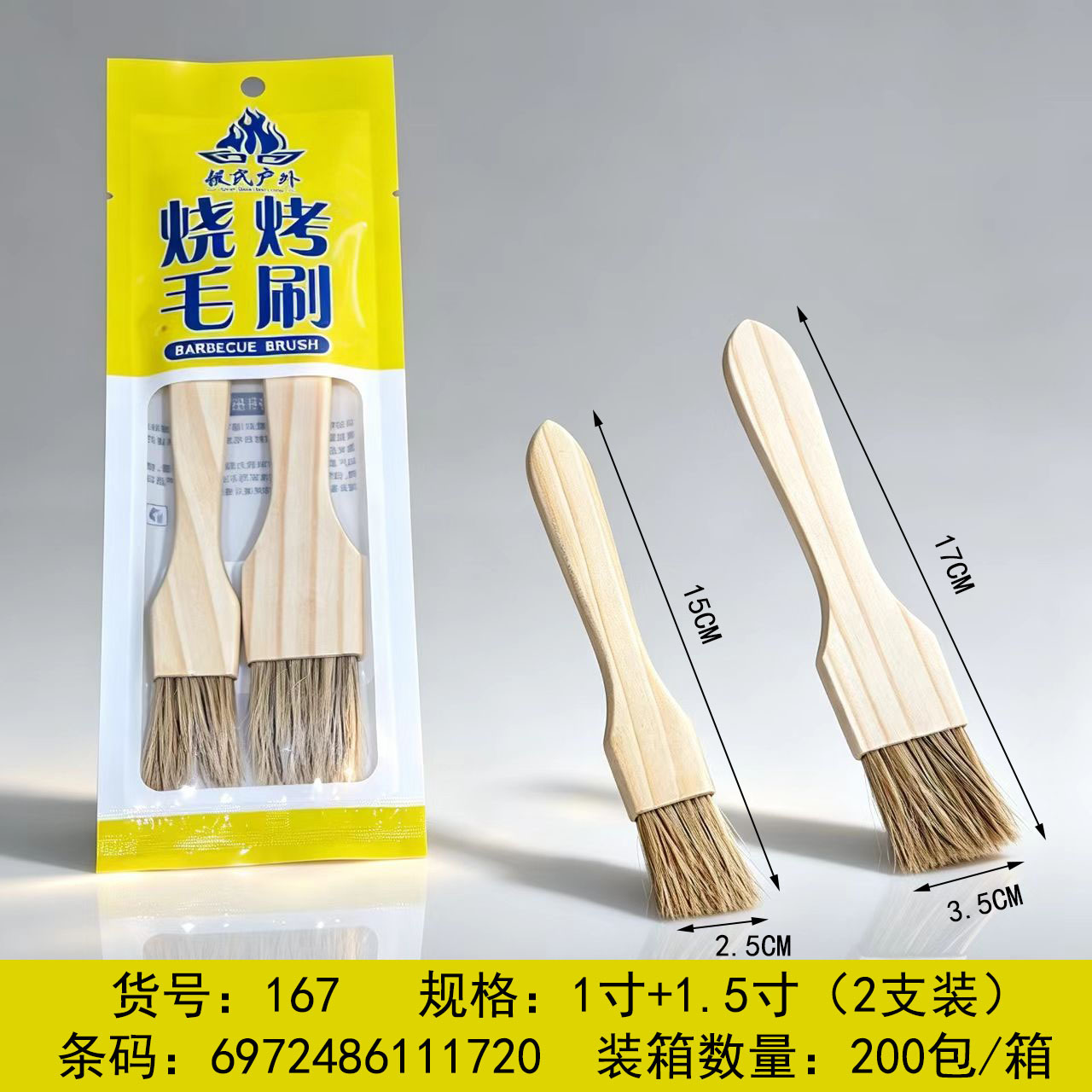 厂家直批木柄油刷硅胶刷烘培烧烤刷子软毛刷不掉毛耐高温烧烤工具