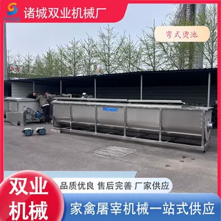 弯式搅拌烫池 全自动鸡鸭鹅浸烫池  屠宰流水线配套浸烫设备