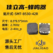 8503��Դ���ʽ�෢��8.5*8.5*3MM��Ƭ����Ѷ���������͸��迹42R