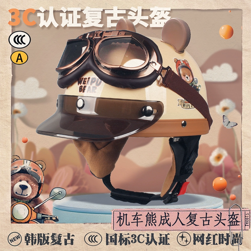 Подходит для электрических мотоциклетных шлемов, сертифицированных по национальному стандарту 3C, для мужчин и женщин, универсальных полушлемов с аккумулятором для всех сезонов, защиты от летнего солнца.