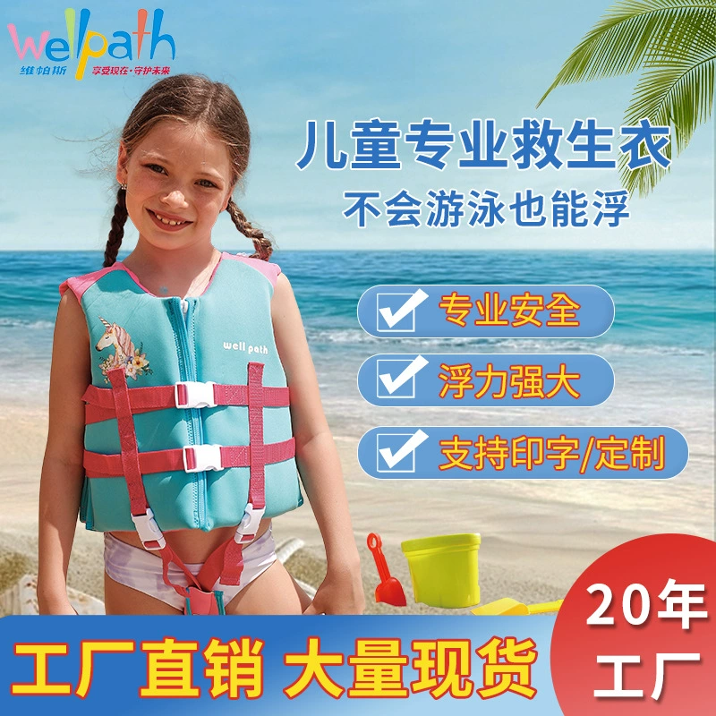 WELLPATH спасательный жилет для детей бесплатно надувной портативный плавучий жилет купальник оптом детский спасательный жилет