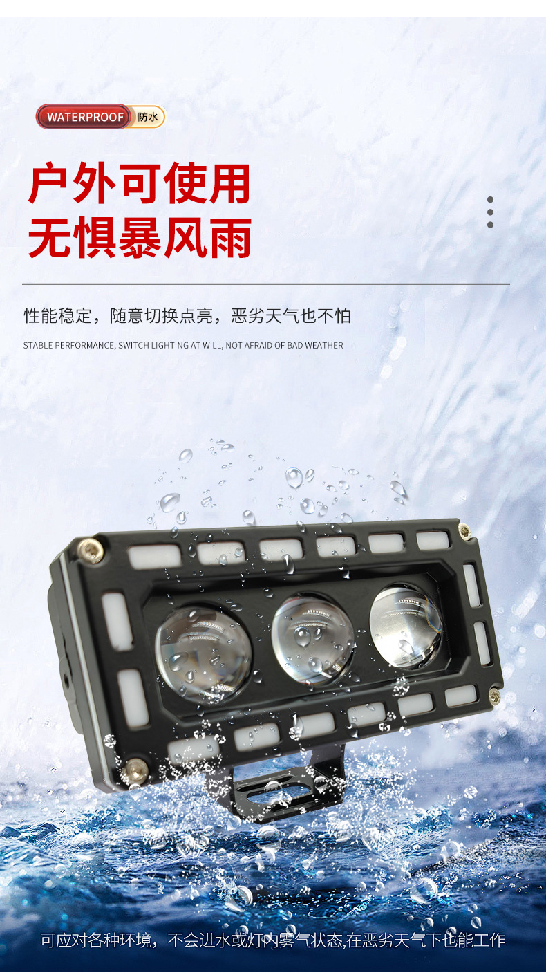 Motorcycle Three-Eye Spotlight, Electric Vehicle Led Spotlight, Yellow and White High and Low Beam External Modified Headlight