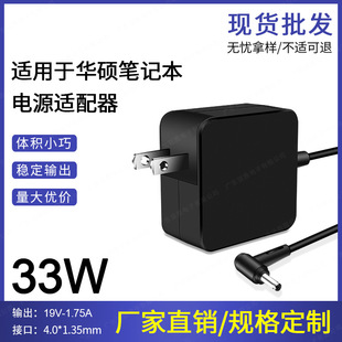 �m����A�T33W�Pӛ����XRT-AC68U�Դ�m����40135�ӿ�19V-1.75A