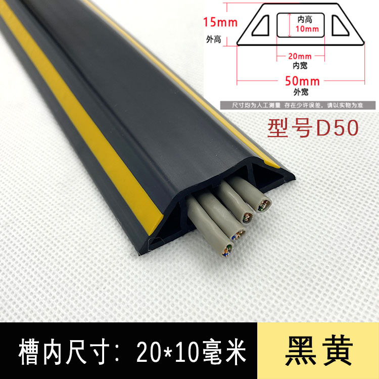 欣弘晟PVC软胶线槽明装饰地面走线槽抗压防踩遮缝理线槽自粘批发|undefined