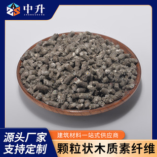 Lignin Fiber Granular Water-Based Paint Thickening Anti-Settling Fiber Mortar Anti-Cracking Thickening Lignin Fiber