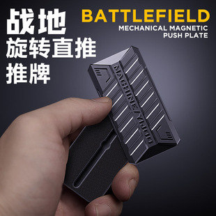 Blind Box Battlefield Magnetic Semi-Infinite Push Card Fidget Spinner Stress Relief Gadget Edc Pop Coin Trendy Decompression