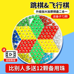 将棋の子供の益智小学生の将棋のガラスの玉の成人版の古い飛行のチェスの2つの盤
