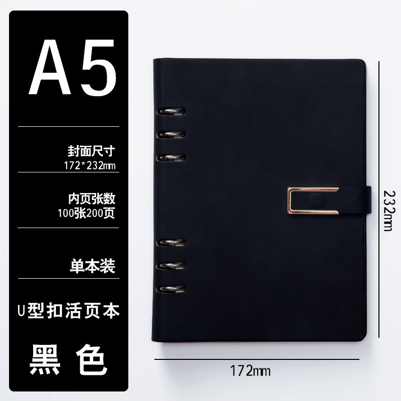 バインダーa5ノートシンプルb5取り外し可能なメモ帳ビジネスオフィスボックスセットはロゴを印刷できます|undefined