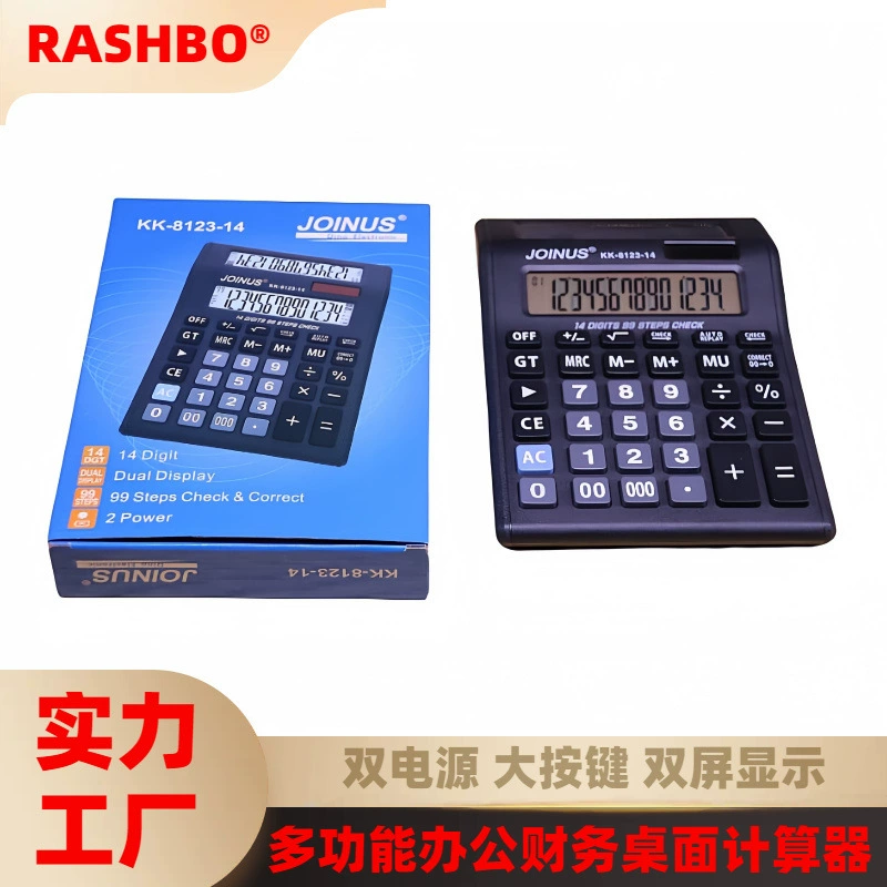 Фабрика Прямые поставки KK-8123-14 финансовые принадлежности компьютерный офис Настольный калькулятор с двойным экраном