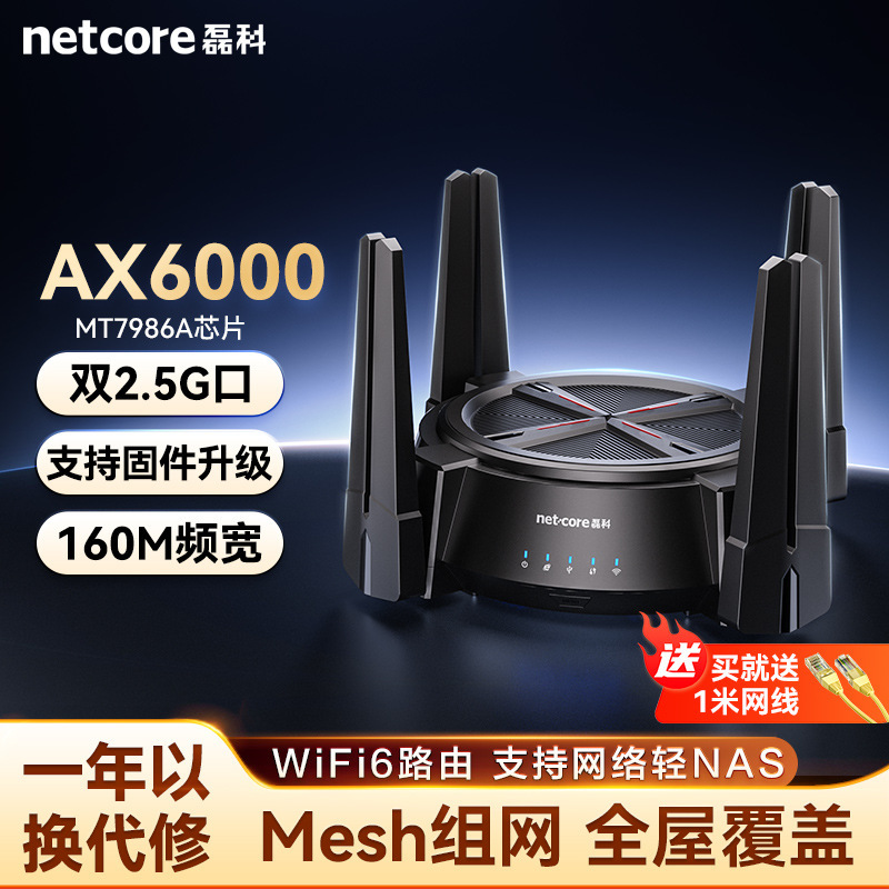 Leike N60PRO AX6000 Gigabit Wireless WiFi6 Router Leike N60PRO AX6000 Gigabit Wireless WiFi6 Router