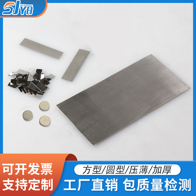 铂片实验室研究用圆形方形铂合金片PTIR100.02mm~0.5铂铱片纯铂片