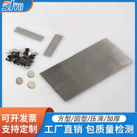 铂片实验室研究用圆形方形铂合金片PTIR100.02mm~0.5铂铱片纯铂片