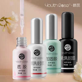 颜蕊底胶封层功能胶加固胶正品网红磨砂通用美甲店专用可卸平衡液