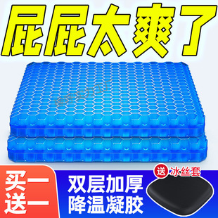 Car Seat Cushion Summer Honeycomb Gel Ice Silk Four Seasons Universal Office Seat Cushion Silicone Ventilated Breathable Cooling Cushion