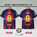 Home fans Champions League No. 8