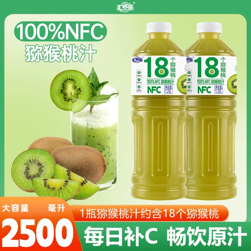NFC киви сок напиток 1,25 л * 2 большие бутылки вкусного сока новый урожай без добавления консервантов