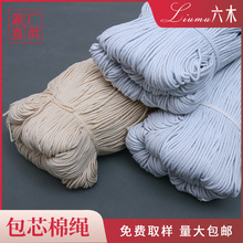 厂家现货直发 包芯开线绳3条-16条芯服装家纺滚边绳 包边绳 嵌绳