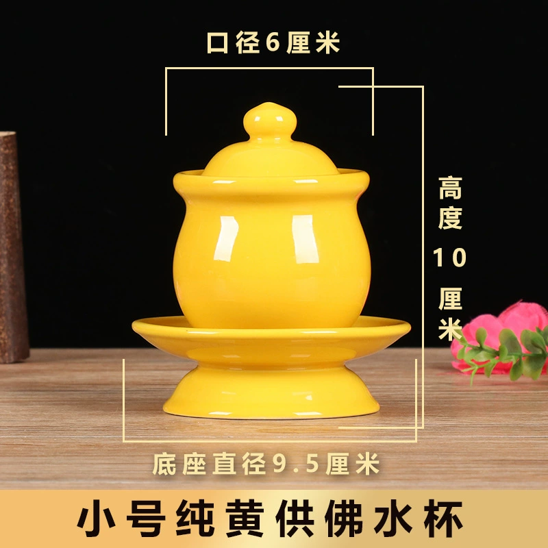 Guanyin water cup water purification Taoist cup water cup water supply Buddha pure water cup ceramic immortal yellow water front holy water supply Buddha