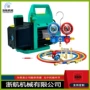 套件暖通r134a4cfm真空泵