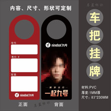 喜德盛凤凰大行闪电跑狼自行车价格牌通用价格标签实体店重复使用