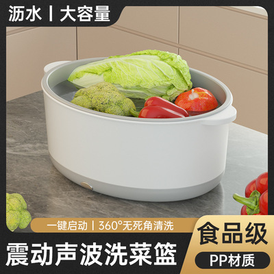 预售双层沥水洗菜盆家用超声波果蔬净化器家用洗菜篮|ru