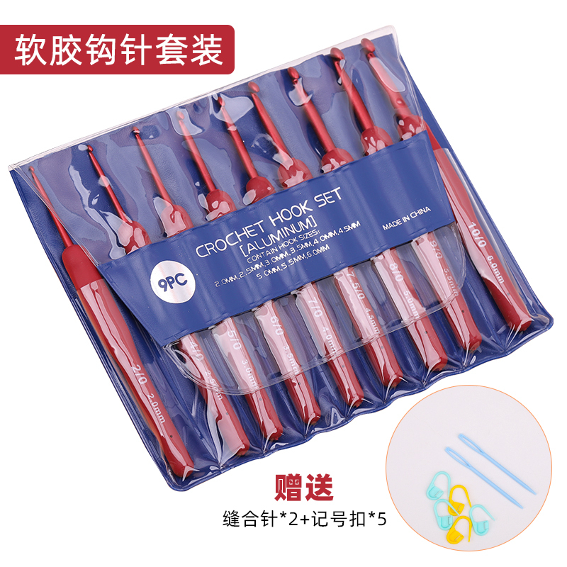 红色软柄勾针钩针工具全套装手工diy编织包包毛衣针毛线防滑钩针|undefined