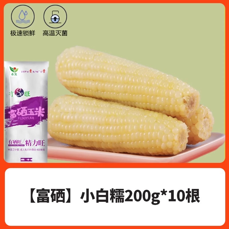 셀레늄이 풍부한 작은 흰색 찹쌀 200g*10개