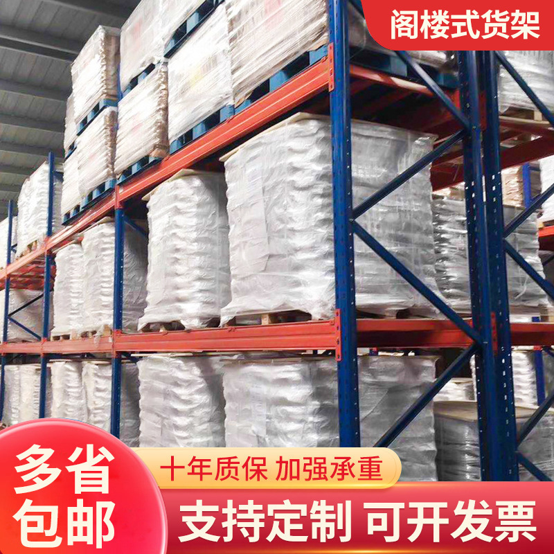 Heavy-Duty Shelves 1 Ton 2T3T Factory Storage Shelves Warehouse Cargo Racks Hardware Mold Racks Free Installation Tray Goods Heavy-Duty Shelves 1 Ton 2T3T Factory Storage Shelves Warehouse Cargo Racks Hardware Mold Racks Free Installation Tray Goods