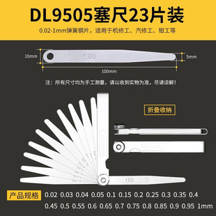 Powerful Tool Dl9505 Feeler Gauge 100Lx0.02-1.00Mm_23-Piece Set Thick and Thin Gauge Plug Gauge Set