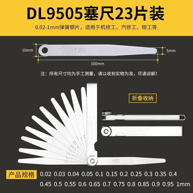 Мощный инструмент DL9505 щуп 100Lx0,02-1,00 мм_23 предмета набор щупов для измерения толщины