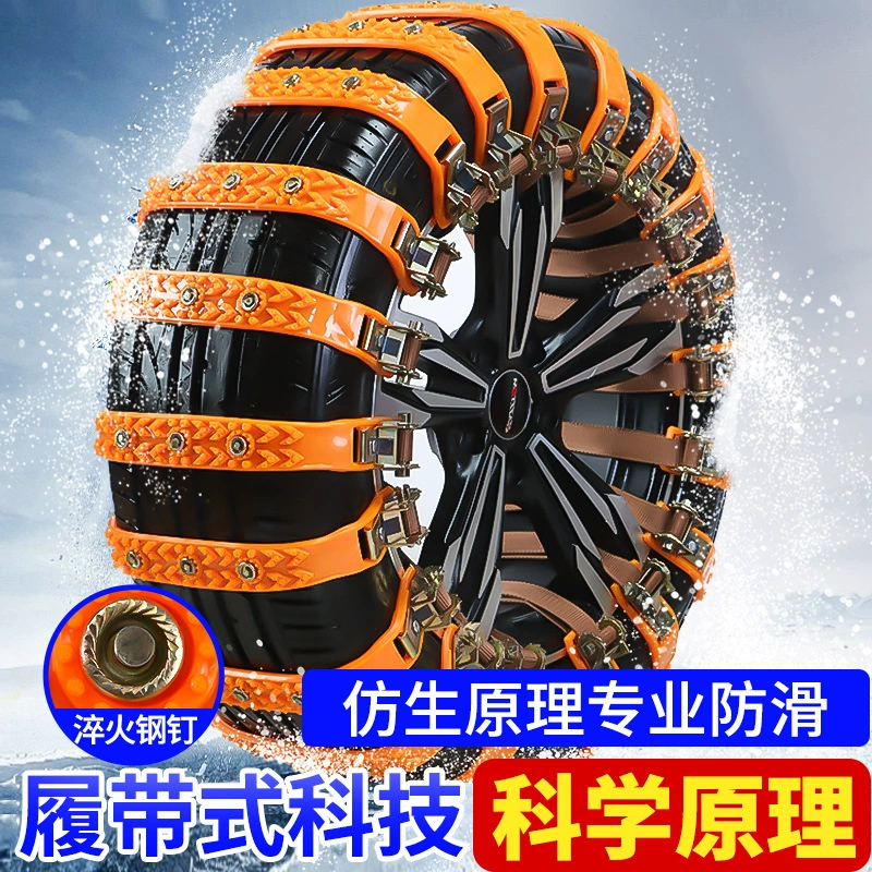 Заводская прямая продажа автомобильных шин противоскользящая цепь седан хлеб внедорожник чрезвычайная универсальная говяжья сухожилия противоскользящая цепь снег