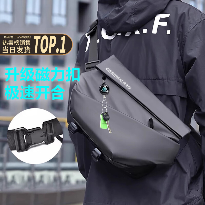 New Magnetic Buckle Men's Crossbody Bag, Large Capacity Commuter Cycling Backpack, Sports Chest Bag, Shoulder Bag, Running Bag