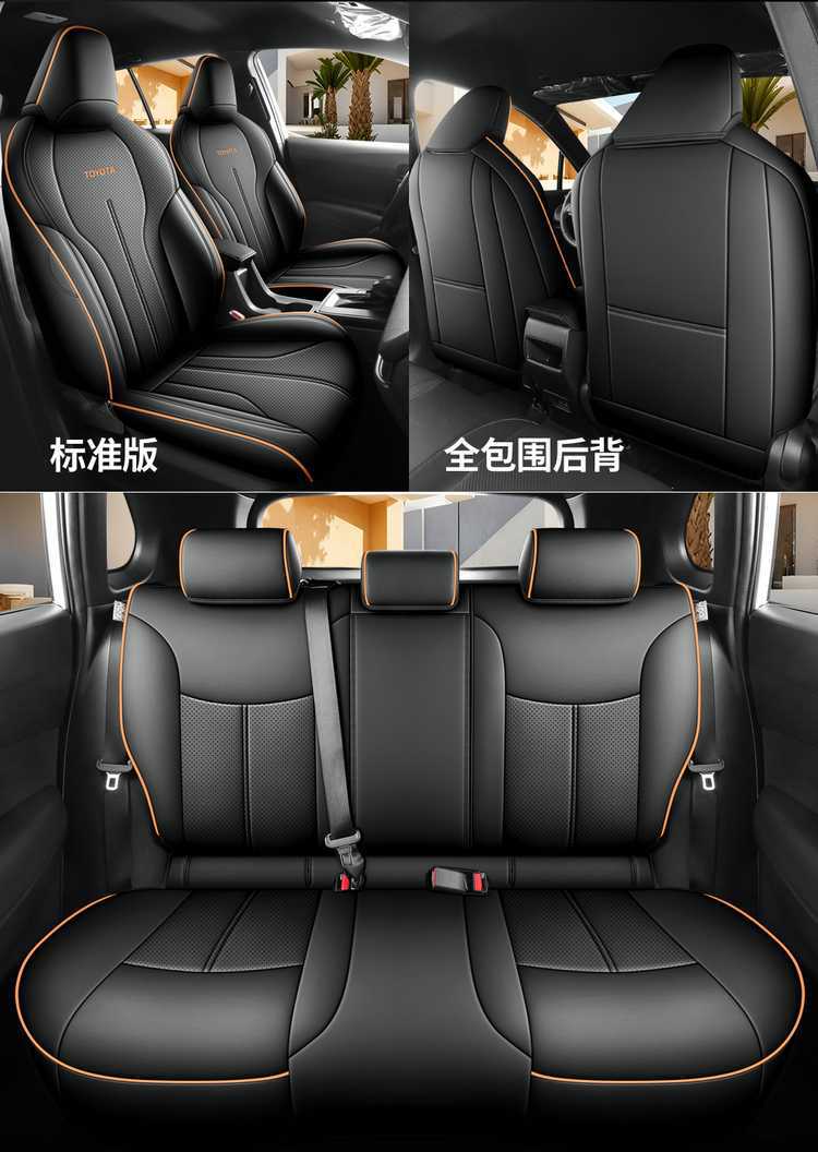 Specifically designed for the 2026 Toyota Wildlander, this is a full-coverage seat cover suitable for all seasons, made of leather