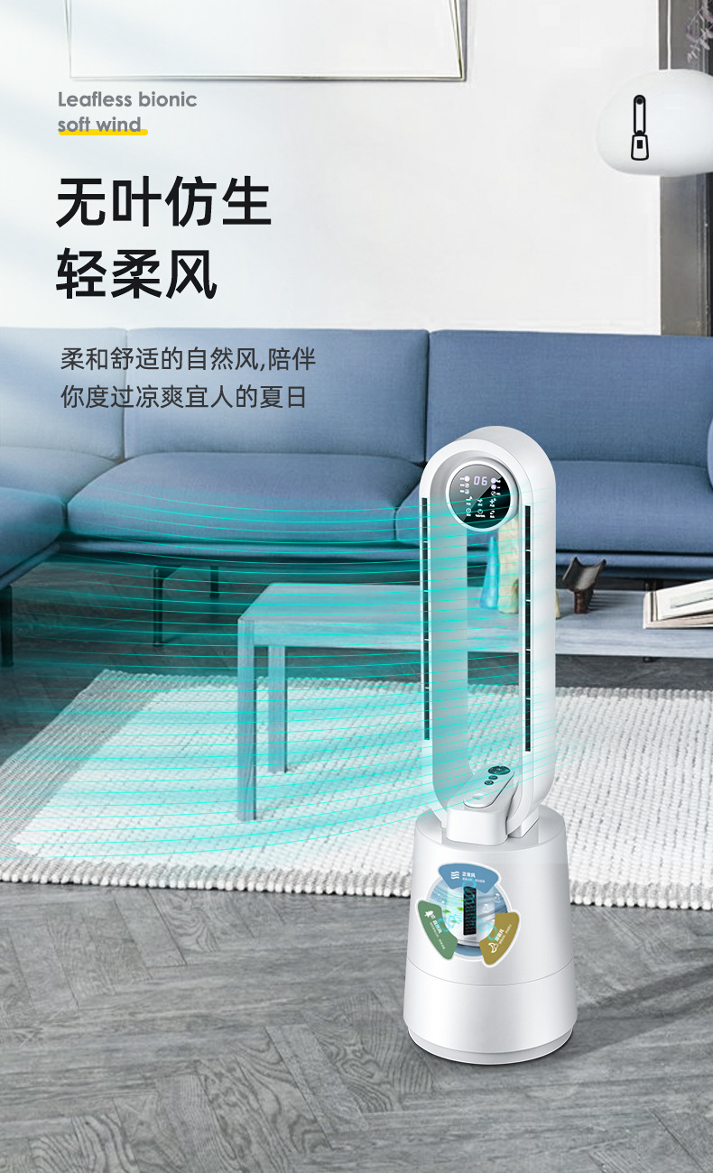 DWY-S520R-D-无叶风扇-_03