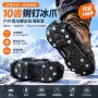 便携定制徒步登山冰爪
