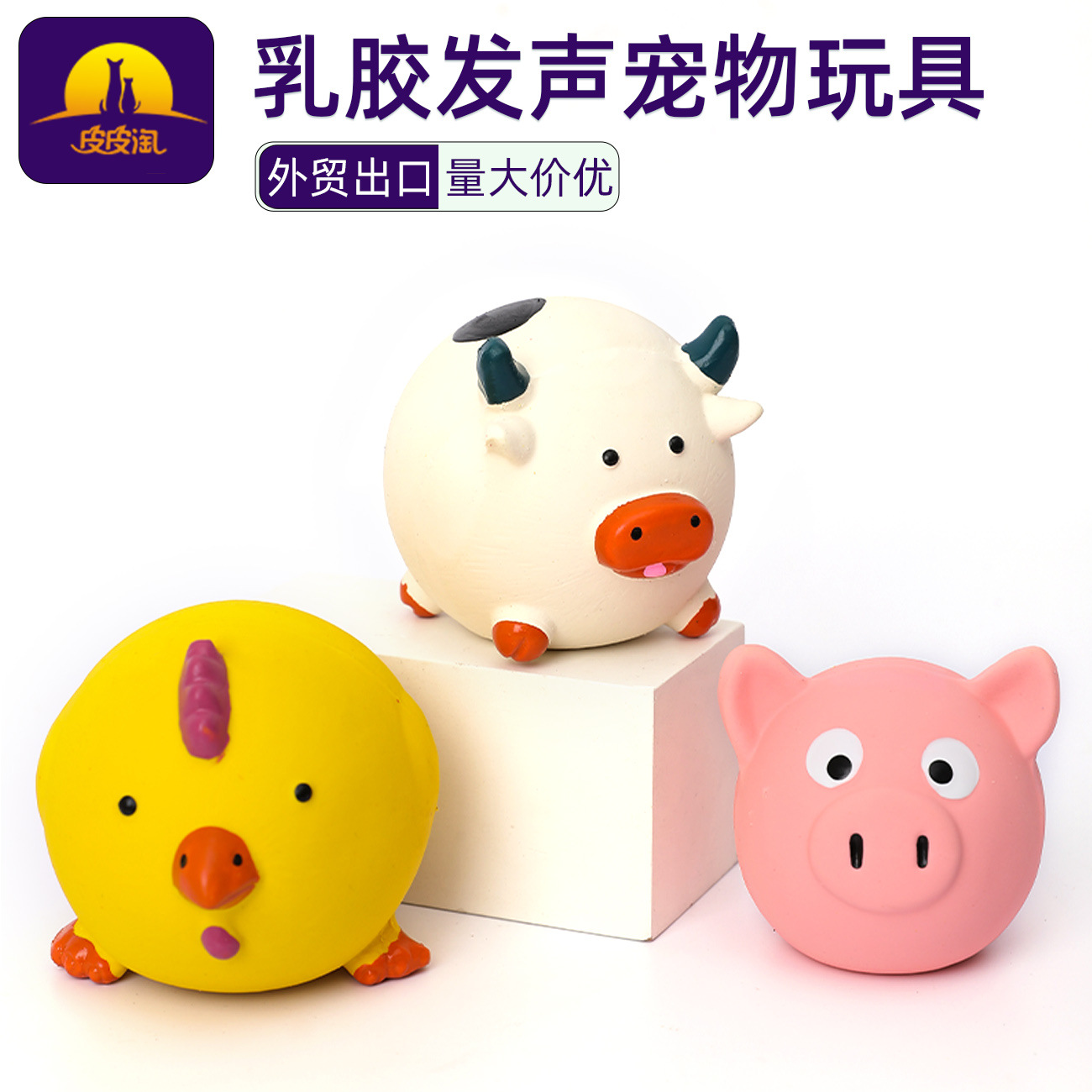 Juguetes de sonido para mascotas al por mayor pipetao lindo animal de dibujos animados modelado de látex suministros para mascotas juguetes para perros