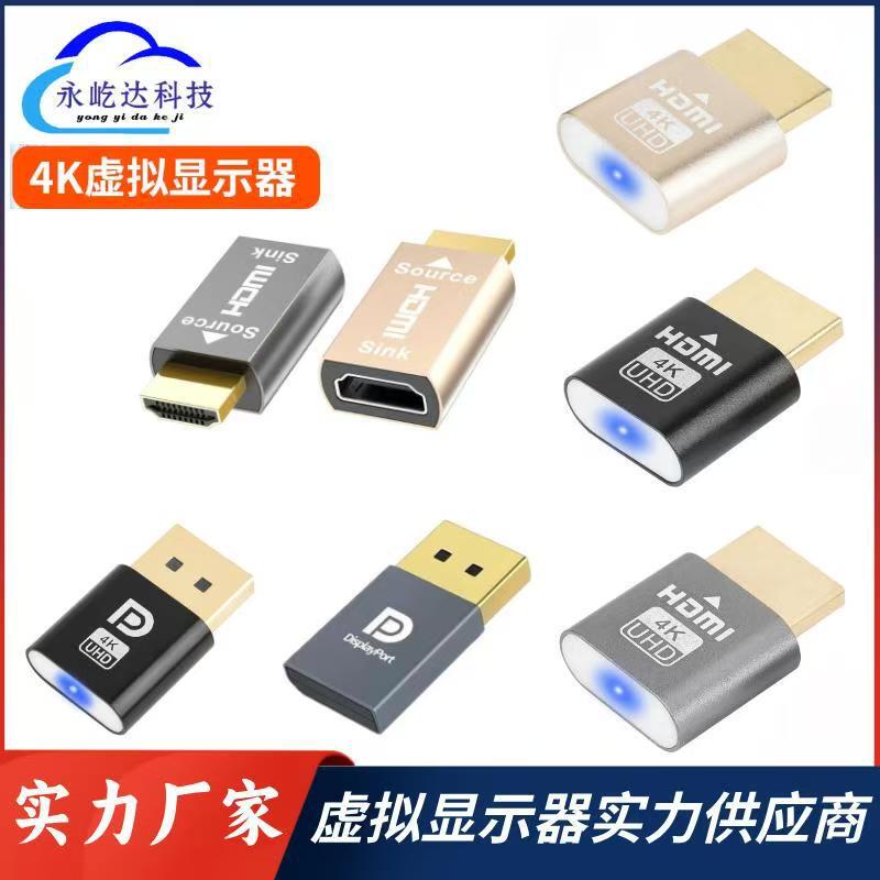 HDMI Graphics Card Deceiver Dp Virtual Display Dvi Game Studio Multi-Open Remote Hanging Vga Fake Load