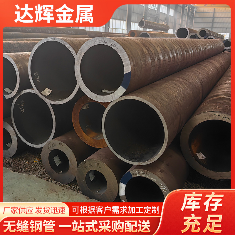 20Cr 20CrMnTi 厚壁无缝合金钢管现货机械设备热轧无缝管大小口径