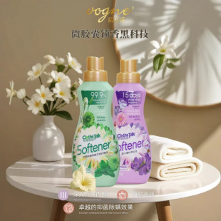 Vestin Softener 500ml Antistatic Odor Removal Sweat Taste Lasting Fragrance Clothes Fluffy Soft Leaves