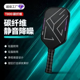 其他球类用品;匹克球拍;建筑用碳纤维