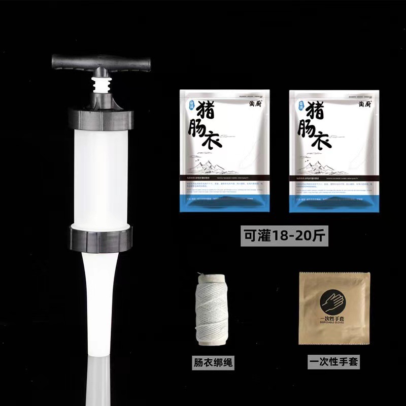 礼品批发手拧螺旋式小型灌肠器腊肠器厨房灌香肠的工具棉线猪肠衣