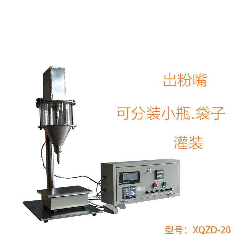 新型半自动小型粉剂灌装机 桌面式食品灌装精准粉末粉剂机