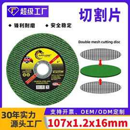 磨片、切割片;砂轮;页轮、页片