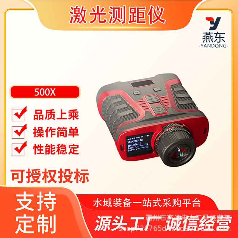 手持式户外距离测量仪500X望远镜激光测距仪光学调焦单目测高仪