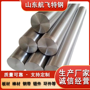 定制 哈氏合金HASTELLOY W钢棒 可焊接加工 源头直销 可按需定制-阿里巴巴